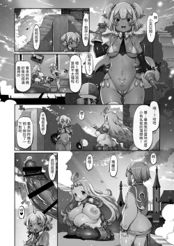 Page 161 of Mareinu Oukoku no Midarana Nichijou