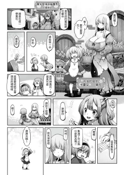 Page 26 of Mareinu Oukoku no Midarana Nichijou