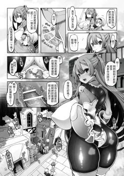 Page 27 of Mareinu Oukoku no Midarana Nichijou