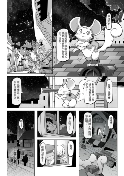 Page 32 of Mareinu Oukoku no Midarana Nichijou
