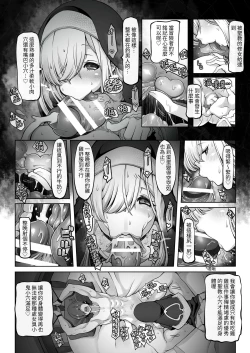 Page 37 of Mareinu Oukoku no Midarana Nichijou