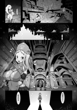 Page 42 of Mareinu Oukoku no Midarana Nichijou