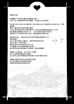 Page 53 of Mareinu Oukoku no Midarana Nichijou