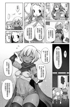 Page 57 of Mareinu Oukoku no Midarana Nichijou