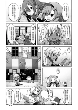Page 59 of Mareinu Oukoku no Midarana Nichijou