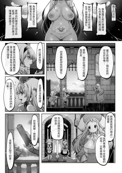 Page 6 of Mareinu Oukoku no Midarana Nichijou