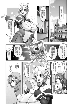 Page 74 of Mareinu Oukoku no Midarana Nichijou