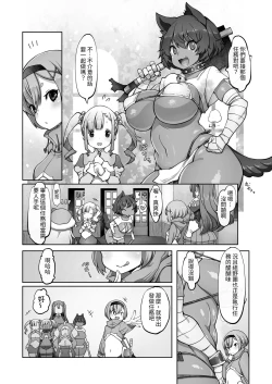 Page 75 of Mareinu Oukoku no Midarana Nichijou