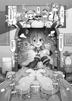 Page 77 of Mareinu Oukoku no Midarana Nichijou