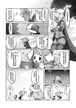 Page 86 of Mareinu Oukoku no Midarana Nichijou