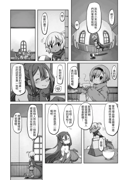 Page 87 of Mareinu Oukoku no Midarana Nichijou
