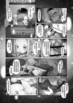 Page 98 of Mareinu Oukoku no Midarana Nichijou