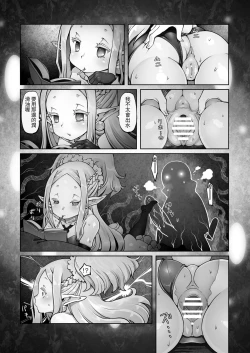 Page 99 of Mareinu Oukoku no Midarana Nichijou