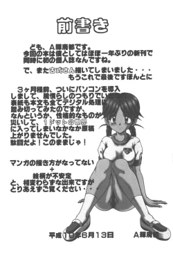 Page 3 of Over Drive