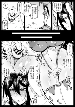 Page 2 of Chibi  Inchuu  nanka ni Makenai Tsubaki-san