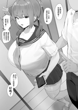 Page 1 of Ani no Kimoi Gendou ni Honki de Don Hikukedo Nandakanda de Kotowaranai Imouto