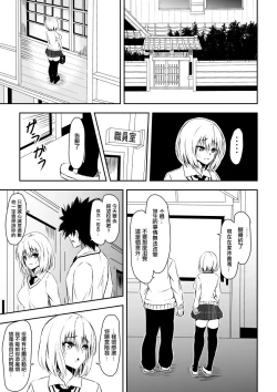 Page 10 of Karame Torareta Tsuki