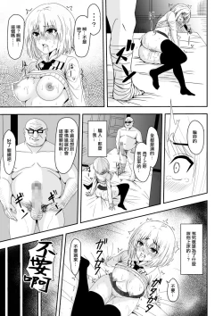 Page 24 of Karame Torareta Tsuki