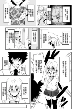 Page 4 of Karame Torareta Tsuki