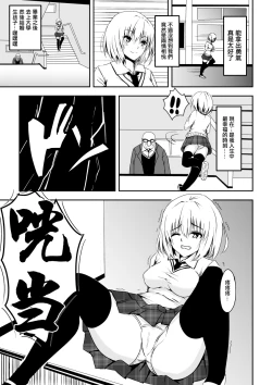 Page 8 of Karame Torareta Tsuki