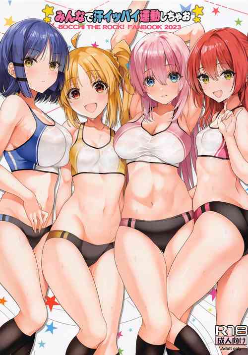 Download Minna de Ase Ippai Undou Shichaou