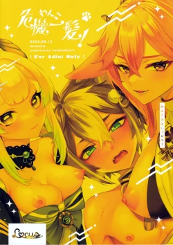 Page 26 of Wanko Kikiippatsu!