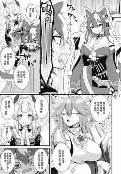 Page 6 of Wanko Kikiippatsu!