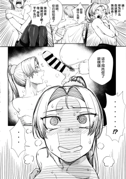 Page 7 of Keiyaku Furin