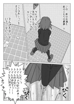 Page 10 of Uso no Toire