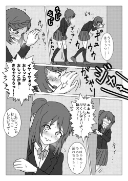 Page 3 of Uso no Toire