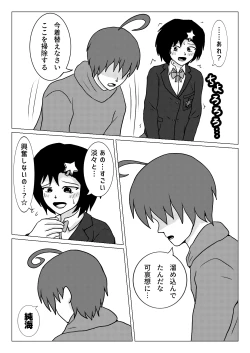 Page 5 of Naganain ni Shuunen Han