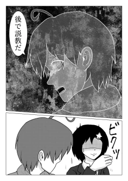Page 6 of Naganain ni Shuunen Han