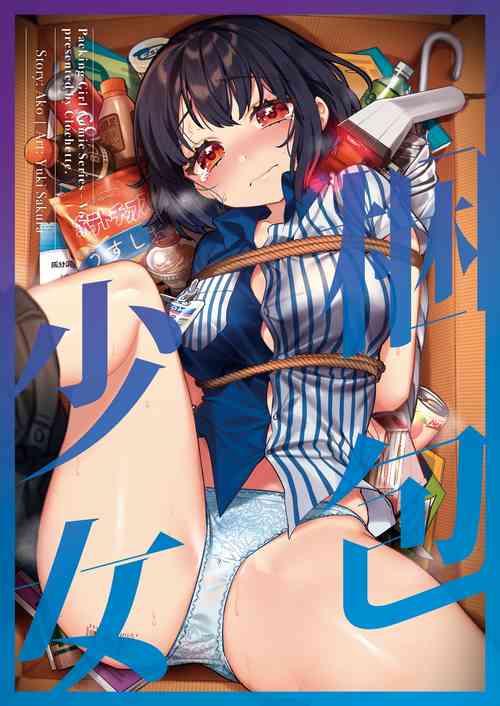 Download Konpou Shoujo 7 | Packaged Girls 7