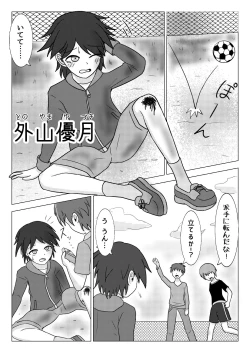 Page 2 of Shuugakuryokou no Basu no Naka de