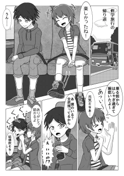 Page 6 of Shuugakuryokou no Basu no Naka de