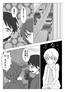 Page 7 of Shuugakuryokou no Basu no Naka de