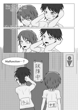 Page 33 of Shuugakuryokou no Basu no Naka de