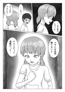 Page 10 of Shuugakuryokou no Basu no Naka de