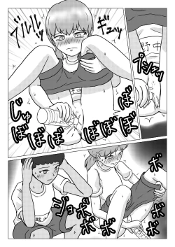 Page 21 of Shuugakuryokou no Basu no Naka de