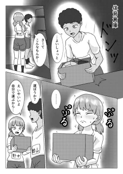 Page 8 of Shuugakuryokou no Basu no Naka de