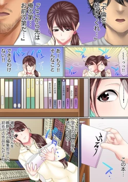 Page 20 of Kono Furin wa Otto no Tame "Anata, Yurushite…." To, Netorareru Tsuma 6