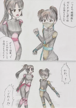 Page 1 of Sango to Kohaku no Kyoudai Gattai