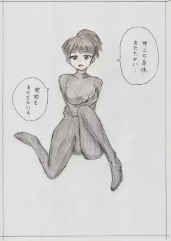 Page 3 of Sango to Kohaku no Kyoudai Gattai