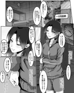 Page 1 of Kamiyakun to Tojikomerarete Omorashi Hanashi