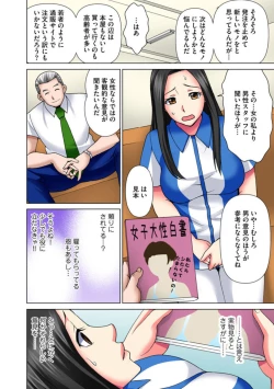 Page 12 of Teishuku Tsuma ga Netorareru made ―― Tenchō Motto Shitekudasai 1