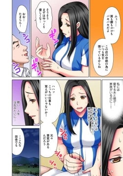 Page 6 of Teishuku Tsuma ga Netorareru made ―― Tenchō Motto Shitekudasai 1