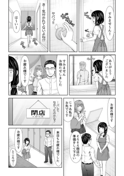 Page 14 of Denwa chū , Ushiro kara XL no Furin Pisuton 〜 Majimena Hitozuma no Inran SEX 1