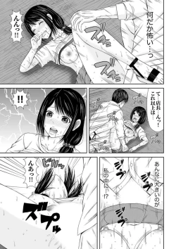 Page 25 of Denwa chū , Ushiro kara XL no Furin Pisuton 〜 Majimena Hitozuma no Inran SEX 1