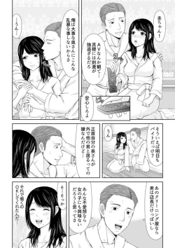 Page 4 of Denwa chū , Ushiro kara XL no Furin Pisuton 〜 Majimena Hitozuma no Inran SEX 1