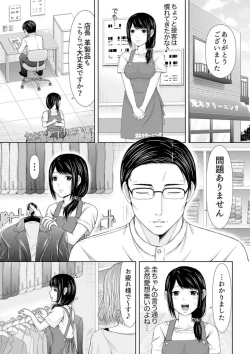 Page 5 of Denwa chū , Ushiro kara XL no Furin Pisuton 〜 Majimena Hitozuma no Inran SEX 1